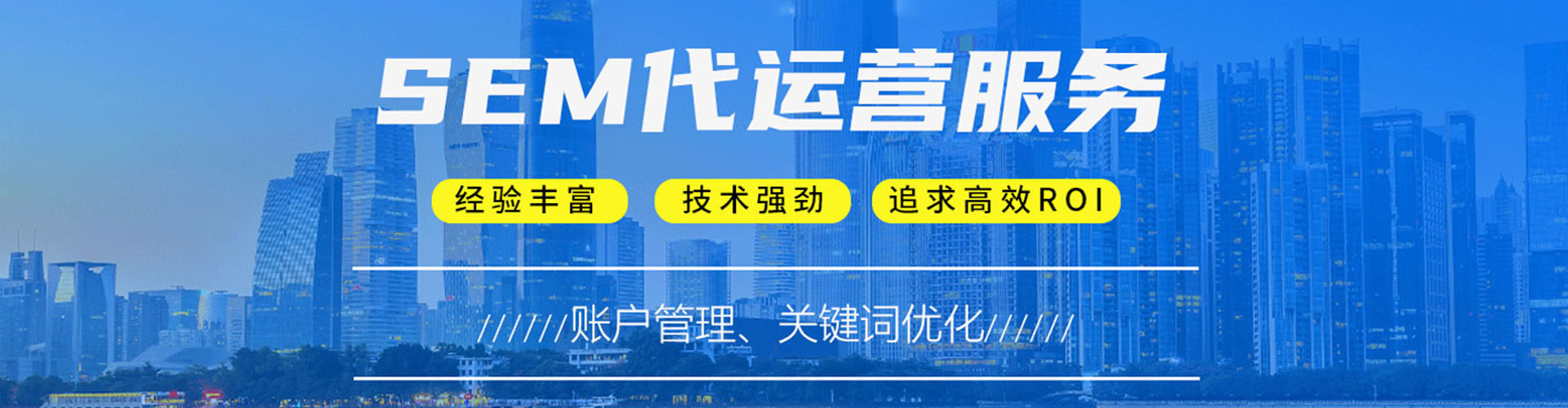 石嘴山sem优化师